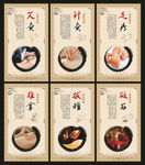 中医文化