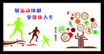 健康运动 乒乓球室 活动室