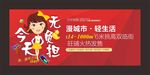 系列卡通高端创意地产广告设计