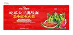 吃西瓜 吃西瓜比赛 卡通西瓜