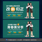 牙齿矫正