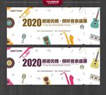 音乐