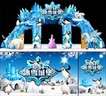 冰雪城堡门头