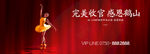 创意 盛开 舞蹈 音乐 钢琴