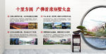 新中式 建筑 家具 窗花 意境