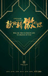 单张 折页 排版 开盘 生活