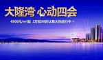 海湾 复式 创意 开盘 单张