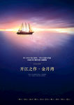 海湾 复式 创意 开盘 单张