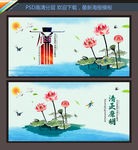 廉政文化