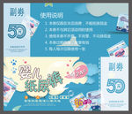 婴儿纸尿裤代金券