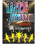 急用钱找我们信贷贷款融资投资借