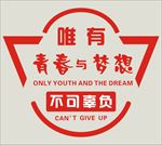 不可辜负