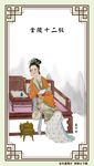 手绘美女
