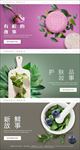 手工植物精华绿色页面模板