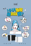 HHA面膜海报