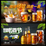 啤酒节