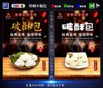 包子
