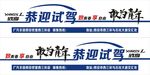 致享车贴