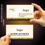 精美高档名片
