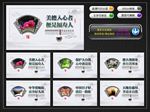 图说我们的价值观