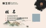 顺芝堂名片