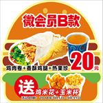 汉堡异形门贴