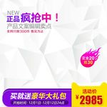 天猫主图