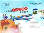 地产烧烤活动