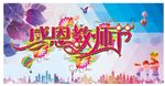 多彩感恩教师节海报设计
