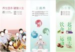无限极 健康理念墙