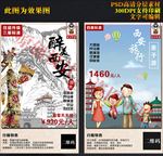 西安旅游