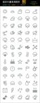 128种通用矢量图表icons
