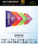 矢量通用信息图表图标icons