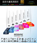 矢量通用信息图表图标icons