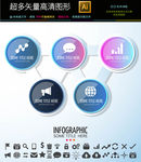 矢量信息图表图标icons