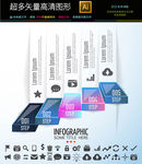 矢量通用信息图表图标icons
