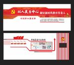 教育文化文化墙