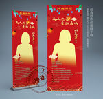 祝福展架