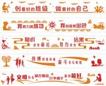 校园班组文化墙