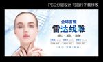 雷达线雕