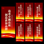 企业标语