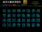 大数据人工智能图标icon