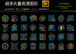 大数据人工智能图标icon