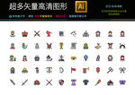 游戏娱乐图标icons