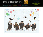 青春大学校园文化人物矢量图片