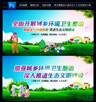 全面开展城乡环境卫生整治