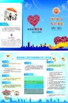 职工医疗互助保障计划