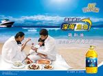 海滩野餐海报