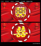 双喜