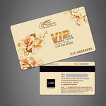 VIP卡